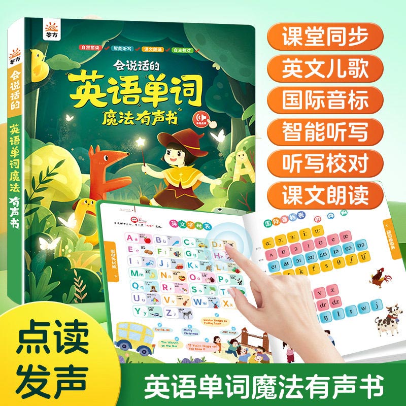 Kids Education Design - 多シーンバイリンガルサウンドブック（0〜6歳向け）、タッチして読むトーキングデザイン、早期教育インタラクティブ学習絵本
