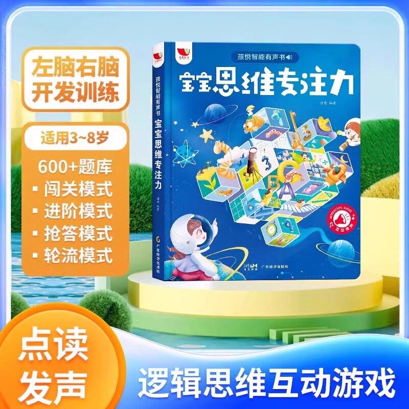 幼稚園児向け早期教育サウンドブック、タッチして読み、話すデザ - Kids Education Design のレビューと価格