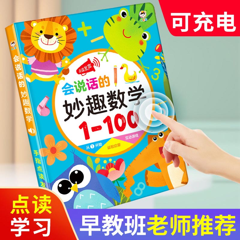幼稚園児向け早期教育サウンドブック、タッチして読み、話すデザ - Kids Education Design のレビューと価格
