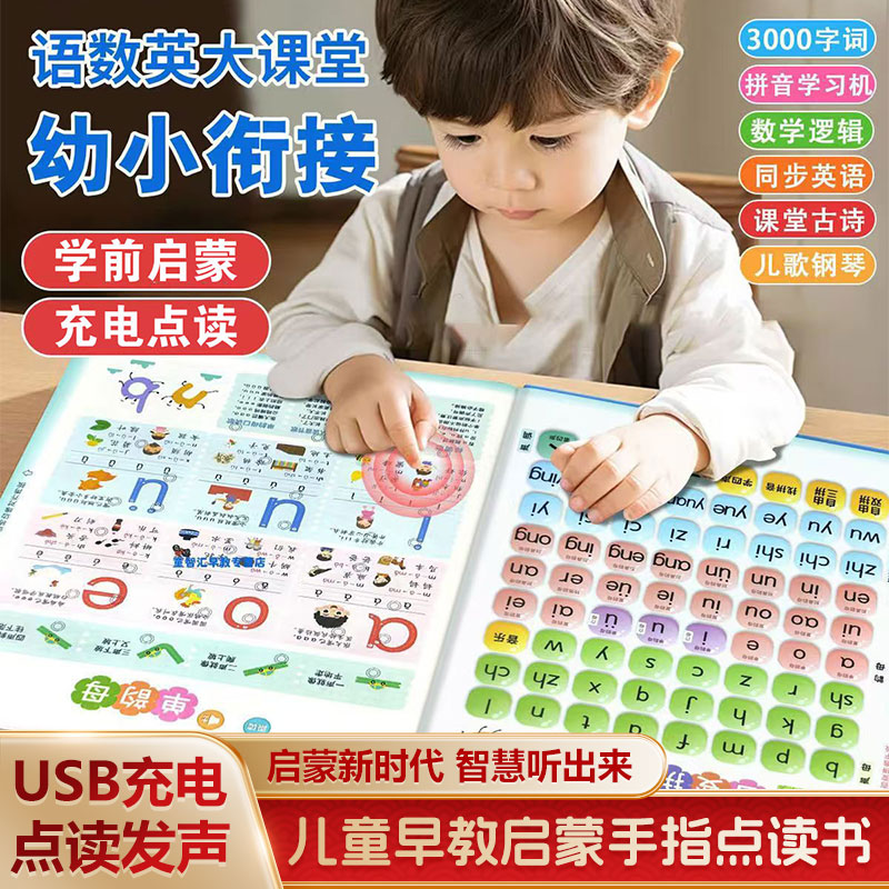 幼稚園児向け早期教育サウンドブック、タッチして読み、話すデザ - Kids Education Design のレビューと価格